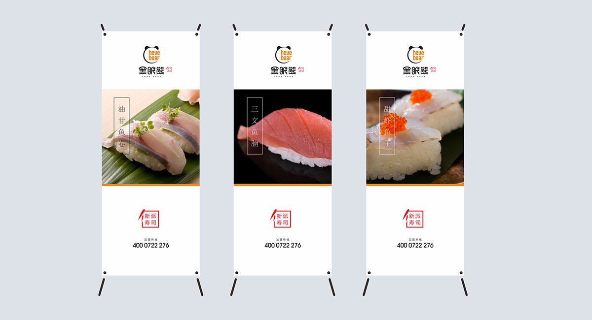 寿司加盟联系方式