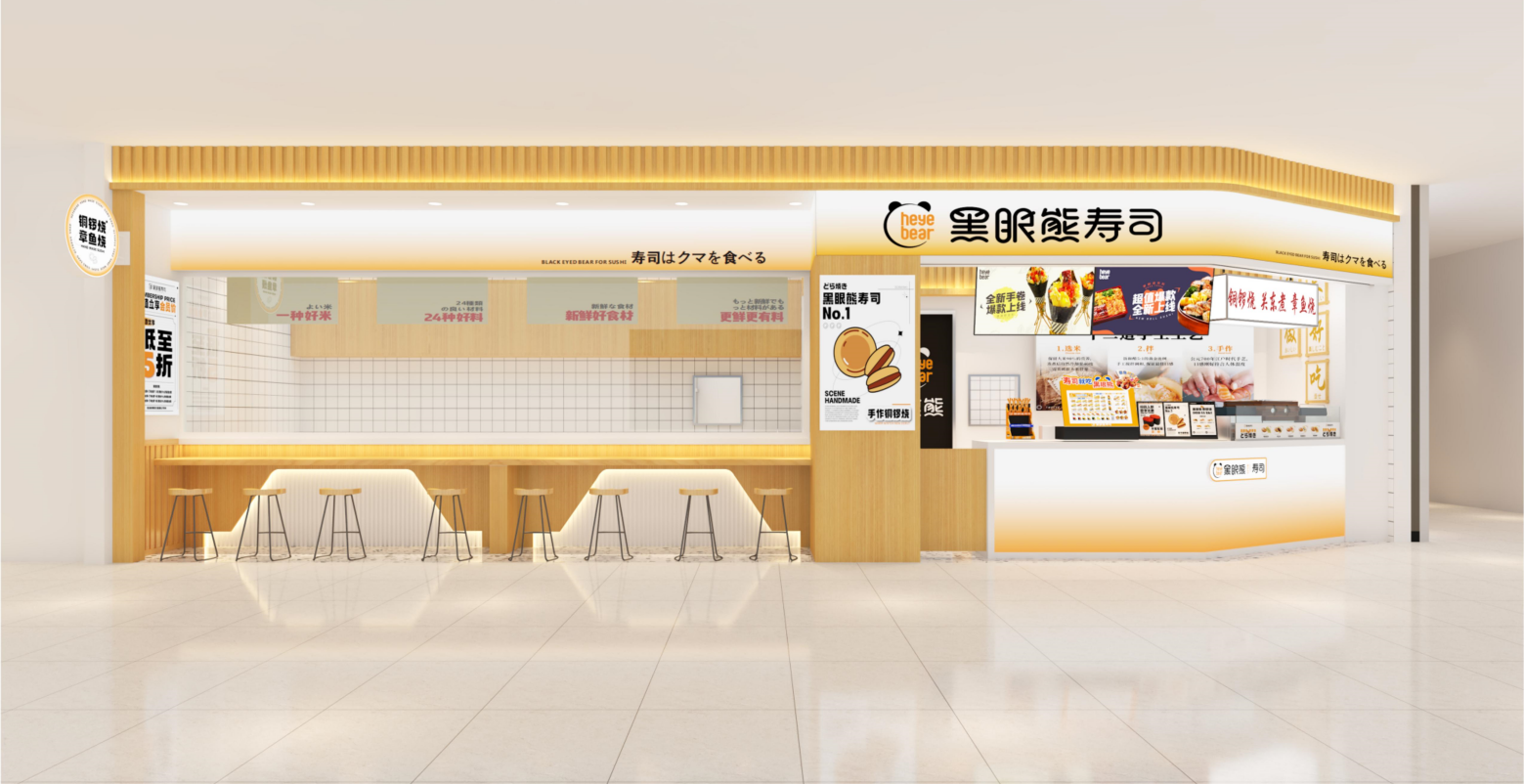 黑眼熊寿司门店3.0版本升级，品牌全新升级